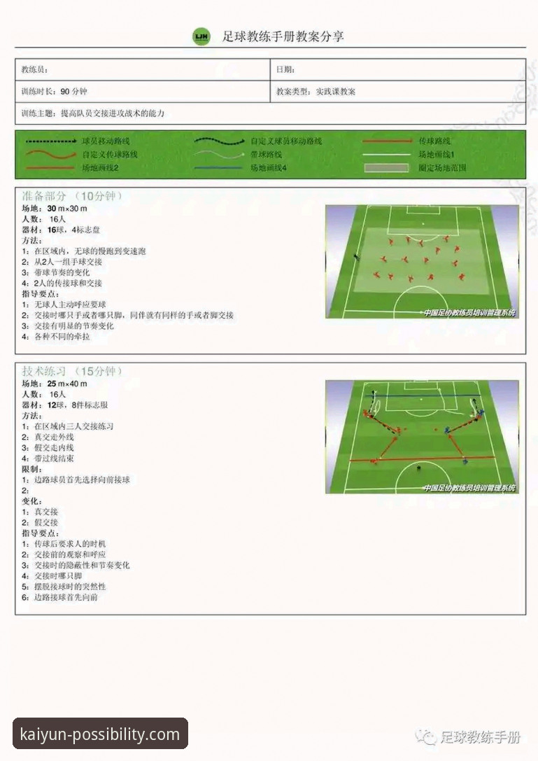 开云体育客户端下载使用指南 开云体育客户端深度解析意甲焦点战:从阿坎吉处子球看防守艺术操作教程