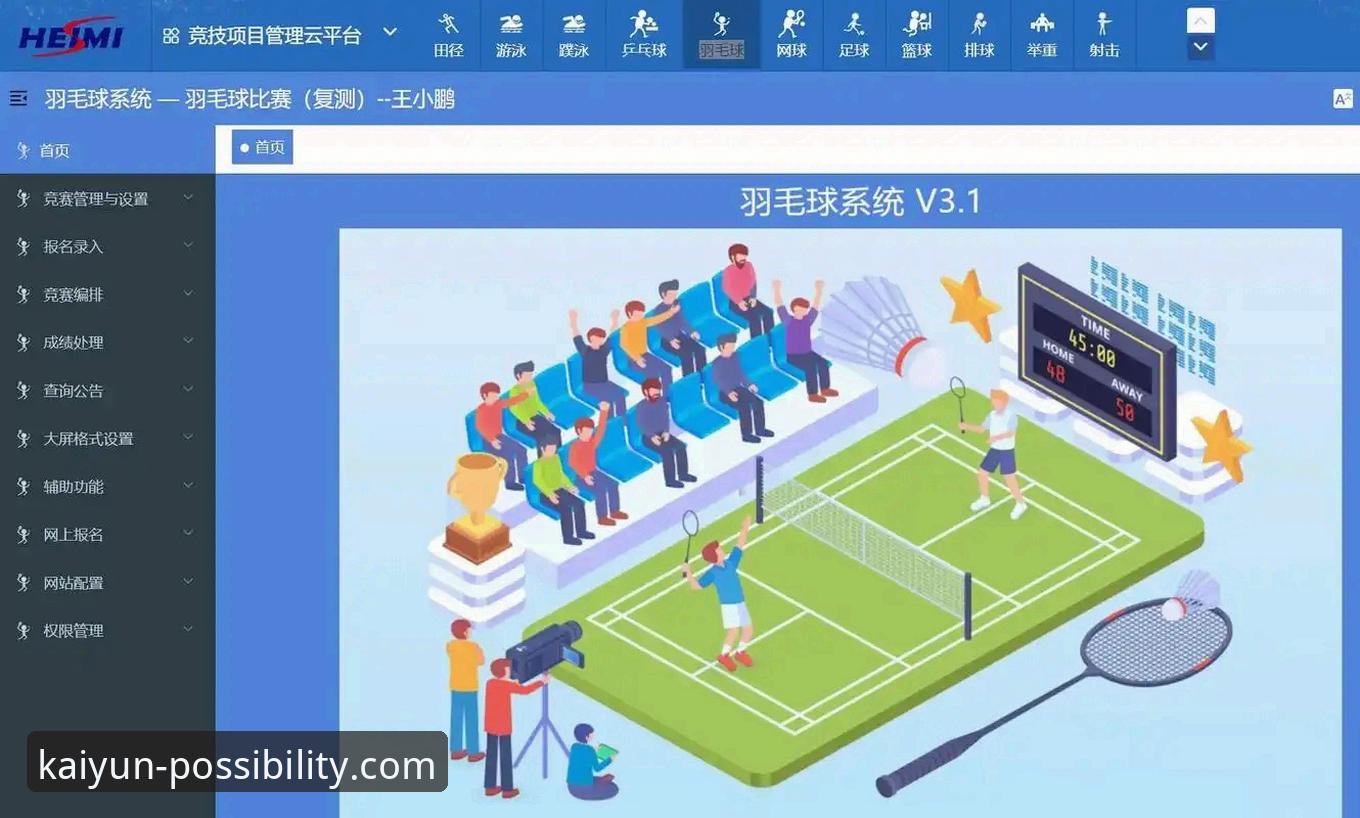 开云体育官网首页 开云体育平台App下载与深度使用教程:解锁全场景体育娱乐