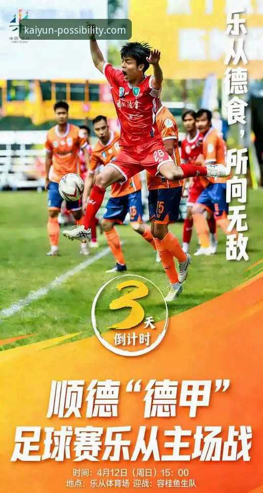 资深球迷分享：从德甲转会传闻看开云体育平台观赛新体验