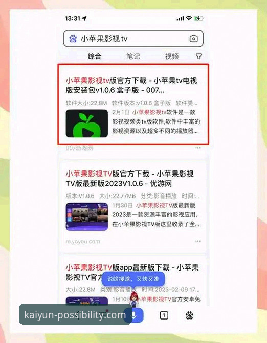 开云体育苹果版下载官方下载 开云体育苹果版下载官方下载安装教程:从零开始的完整指南