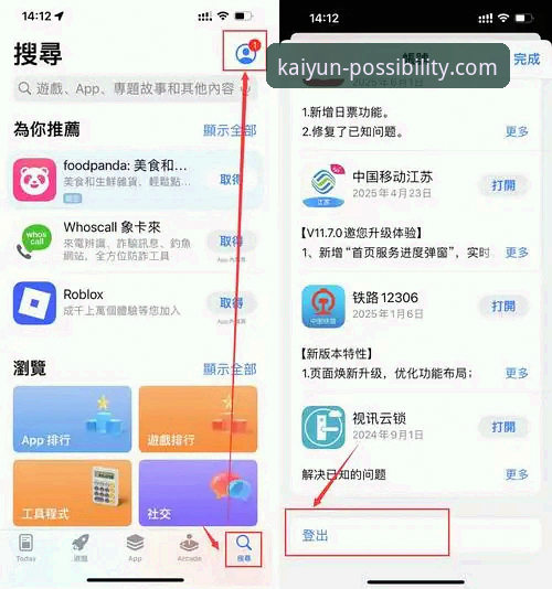 资深体育迷亲测：开云体育苹果版下载功能详解与高效使用指南