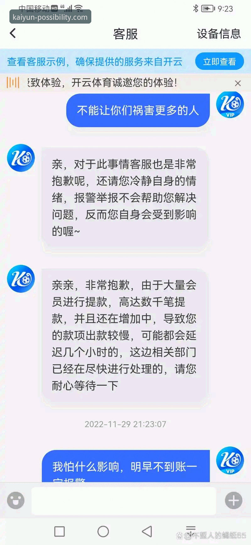 资深技术评测员解析：开云体育官网入口手机版的真实使用体验与深度对比