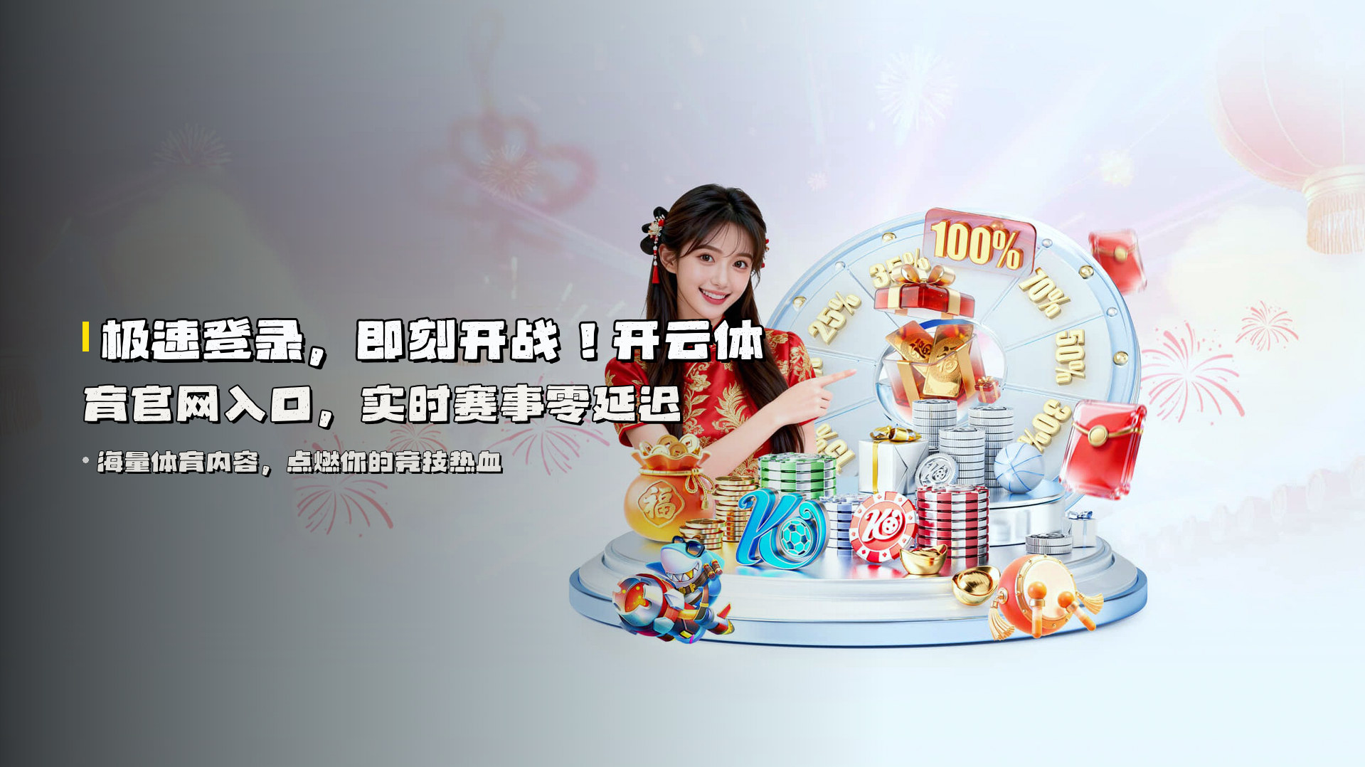 开云(KAIYUN)官方网站 · 开启无限可能 · A9B2