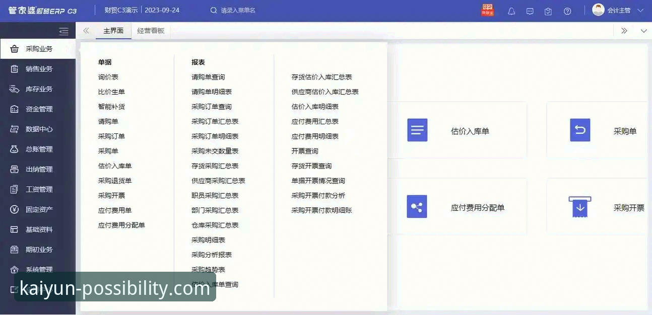 开云体育2024最新版本 vs 旧版：功能差异与实测对比，哪个更值得更新？